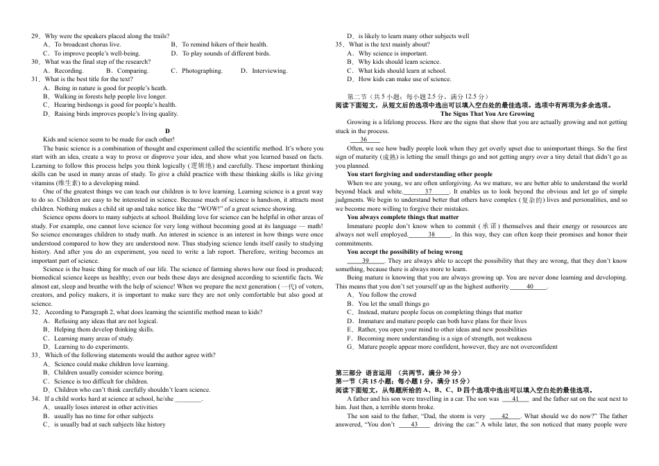 云南省开远市第一中学校2024-2025学年高一上学期9月检测_高一英语9月月考试卷.docx_第3页