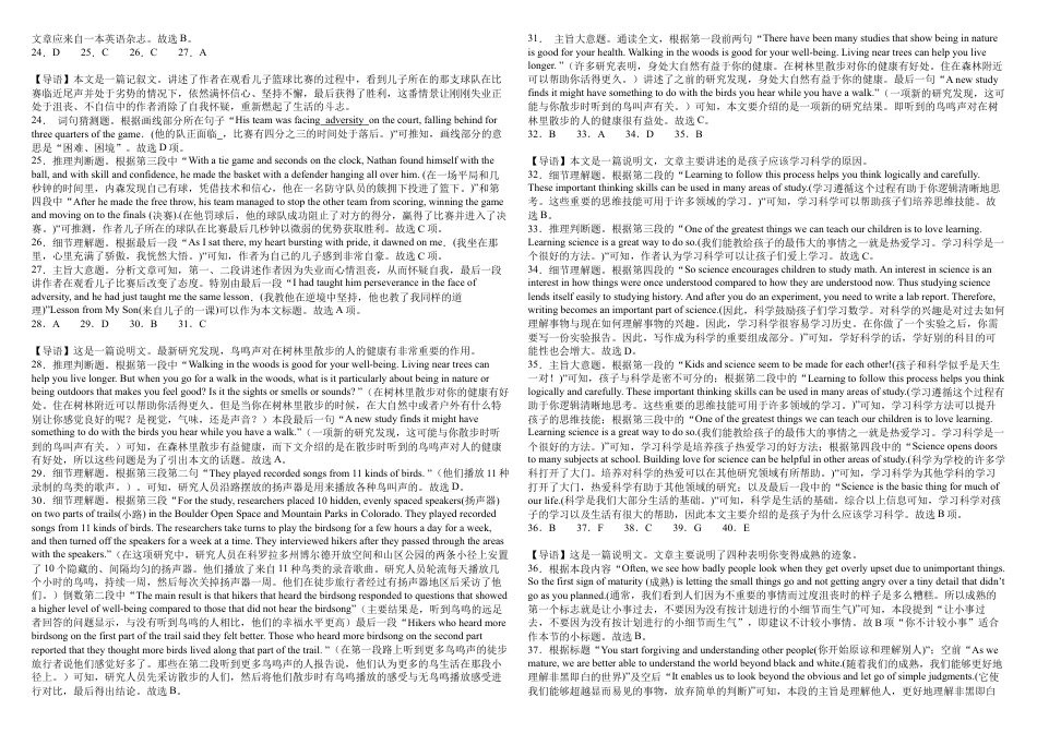 云南省开远市第一中学校2024-2025学年高一上学期9月检测_英语答案.docx_第2页