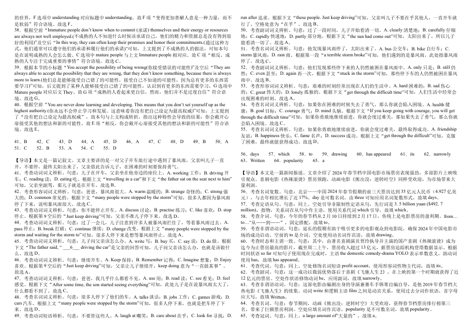 云南省开远市第一中学校2024-2025学年高一上学期9月检测_英语答案.docx_第3页