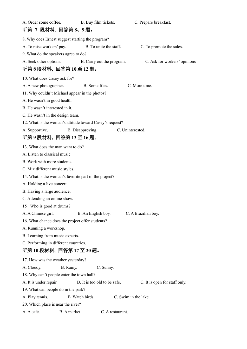 云南省曲靖市麒麟区2023-2024学年高一下学期期末英语试卷.docx_第2页