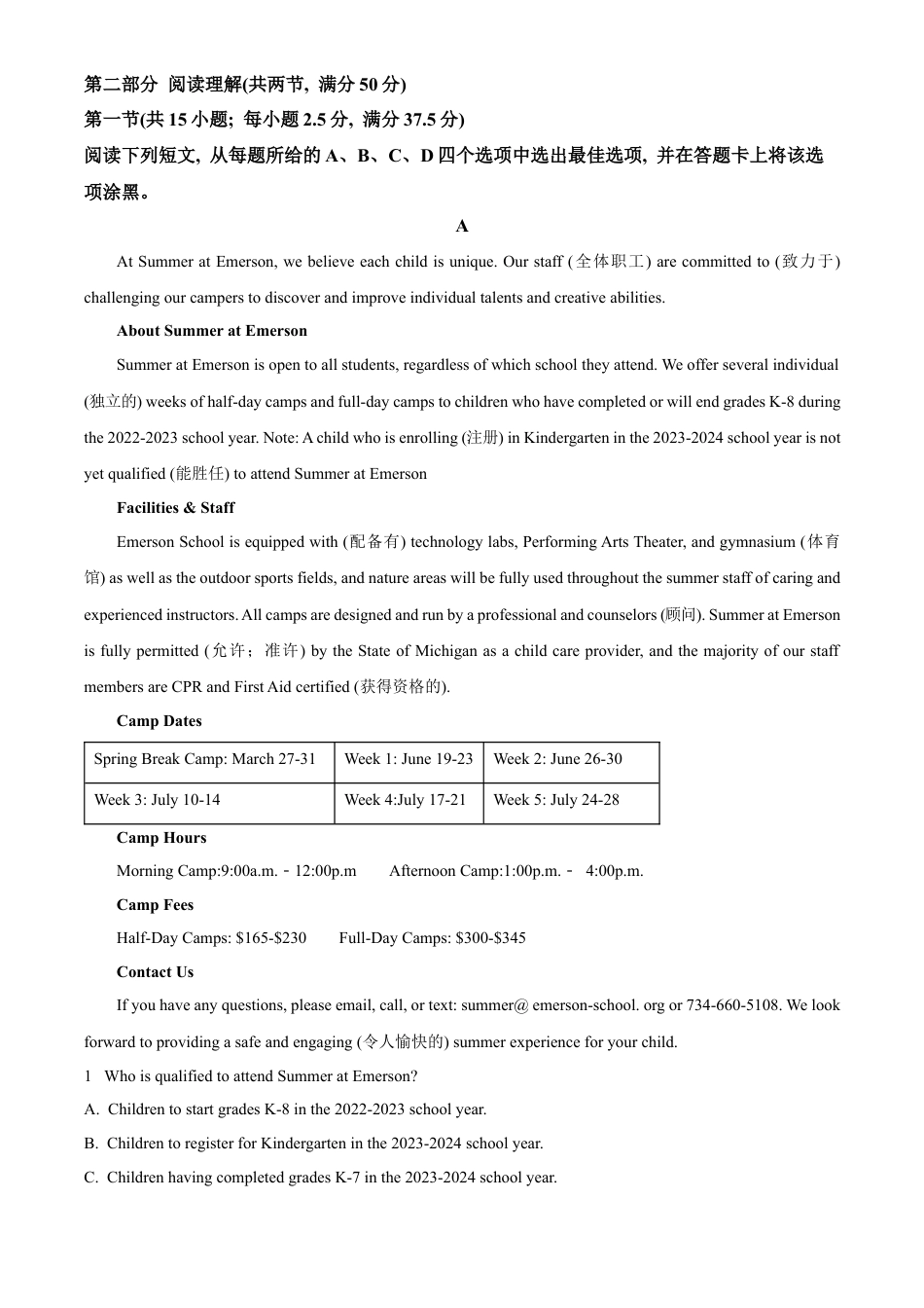 云南省曲靖市麒麟区2023-2024学年高一下学期期末英语试卷.docx_第3页