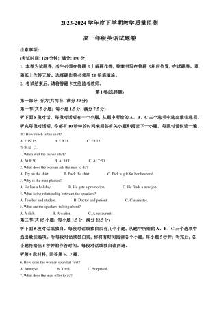 云南省曲靖市麒麟区2023-2024学年高一下学期期末英语试卷.docx