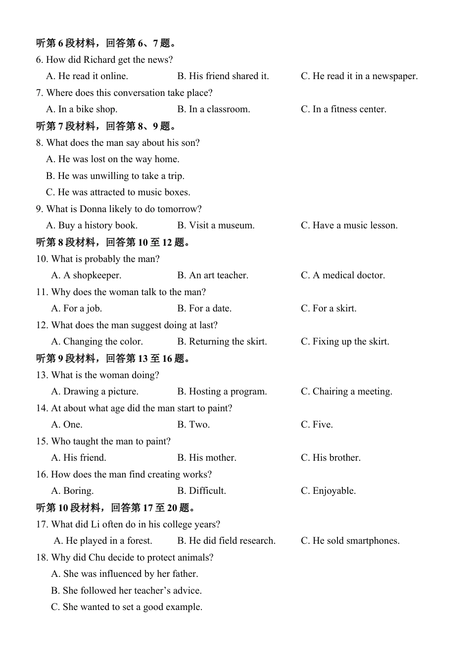 云南省玉溪市一中2024-2025学年高一上学期第二次月考英语试题含听力 Word版含答案_玉溪一中英语试卷（月考2）.docx_第2页