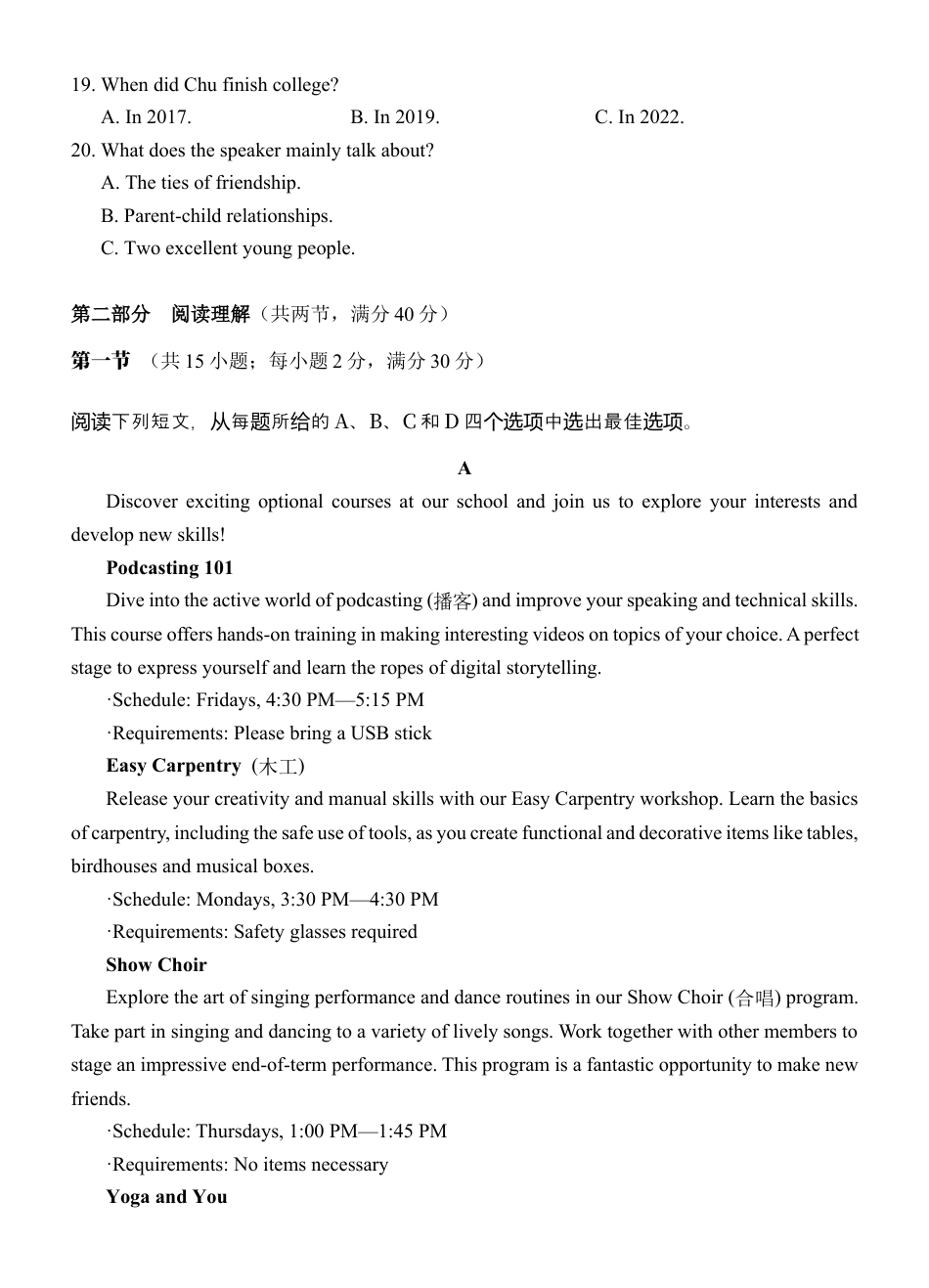云南省玉溪市一中2024-2025学年高一上学期第二次月考英语试题含听力 Word版含答案_玉溪一中英语试卷（月考2）.docx_第3页