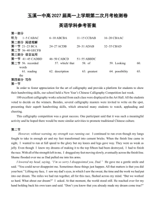 云南省玉溪市一中2024-2025学年高一上学期第二次月考英语试题含听力 Word版含答案_月考2 答案.docx