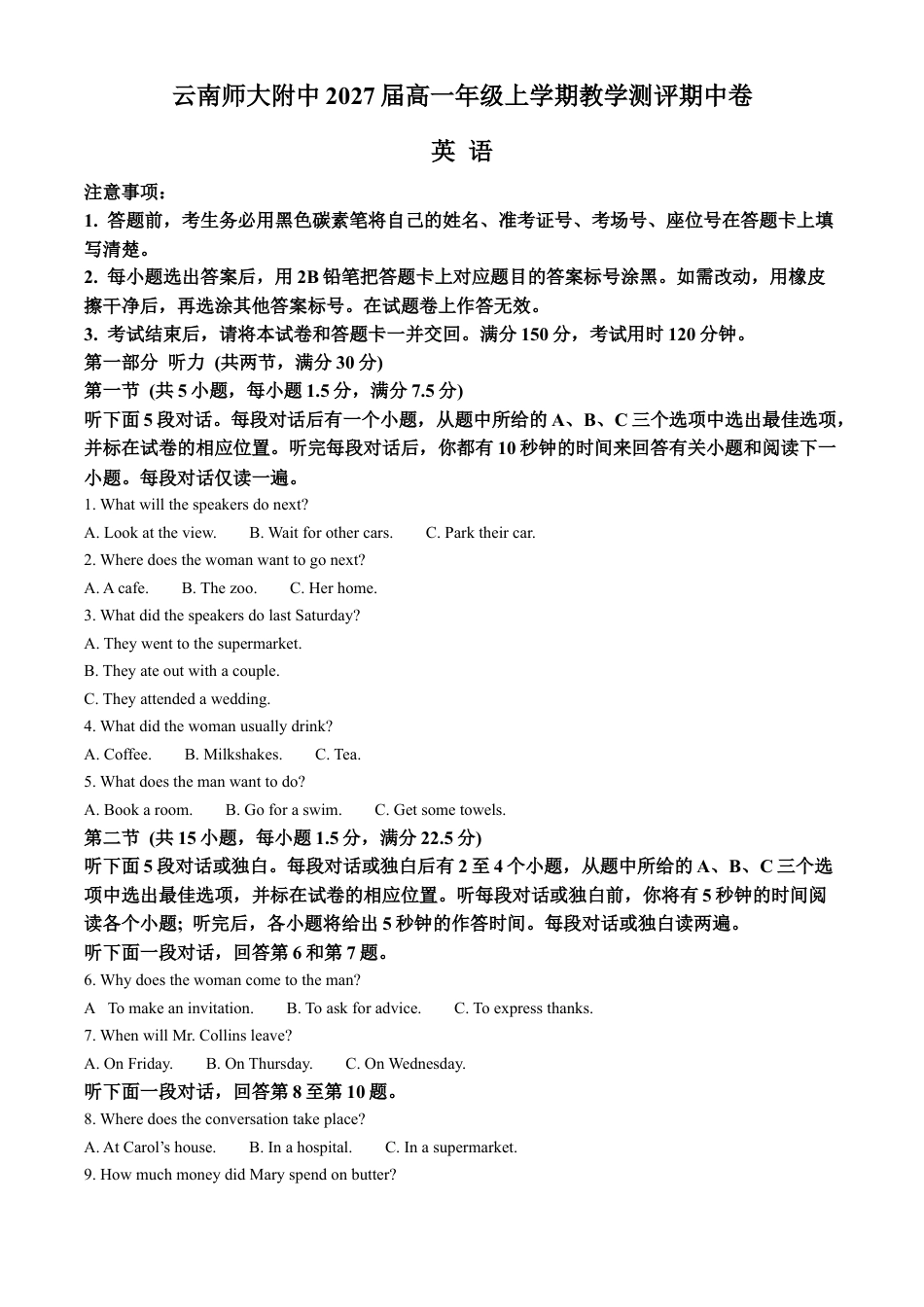 云南师范大学附属中学2024-2025学年高一上学期期中考试 英语 Word版含答案.docx_第1页