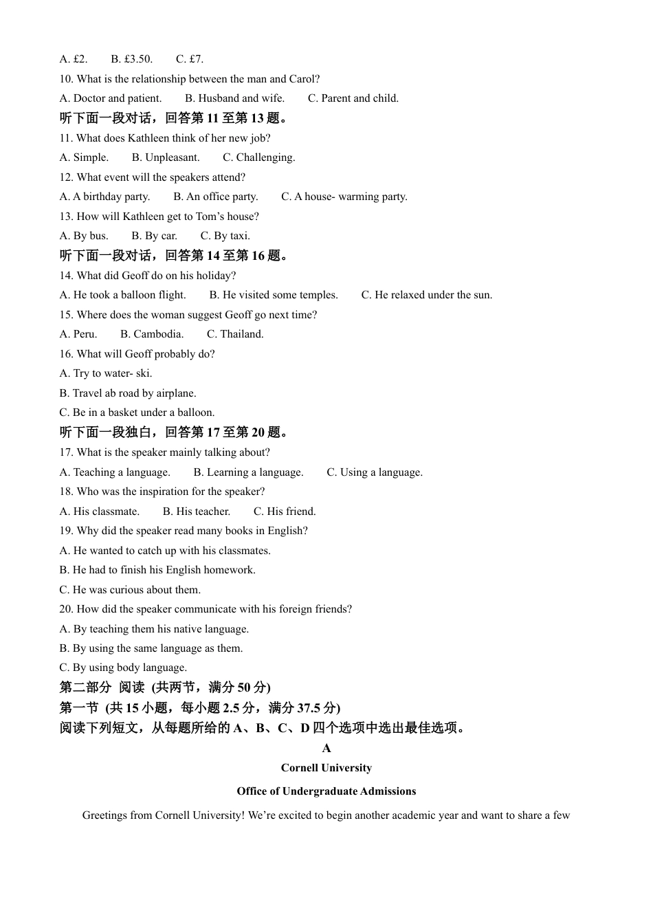 云南师范大学附属中学2024-2025学年高一上学期期中考试 英语 Word版含答案.docx_第2页