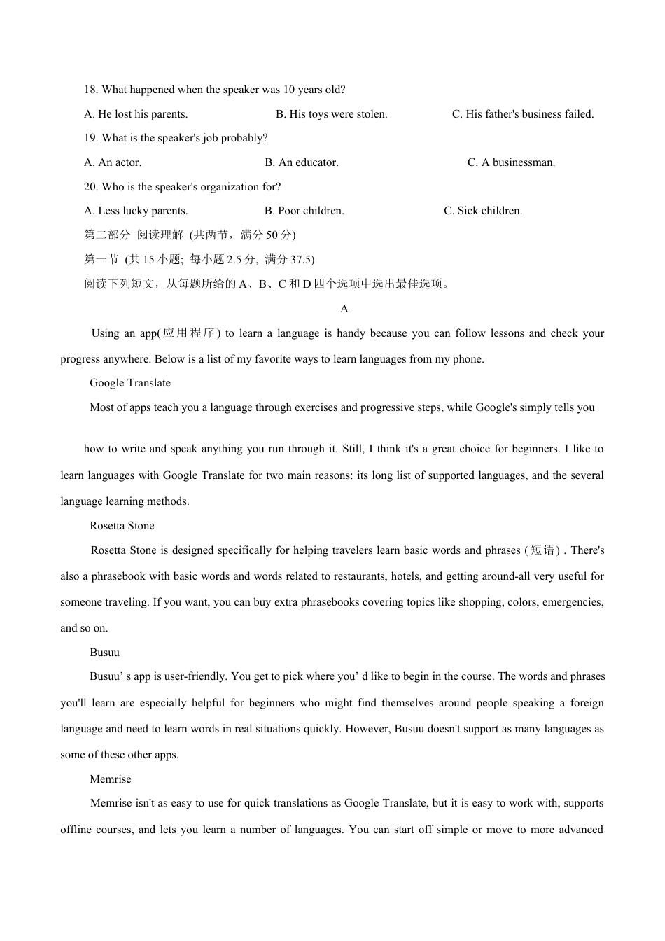 浙江省“南太湖”联盟2024-2025学年高一上学期12月第二次联考试题 英语 Word版含答案.docx_第3页