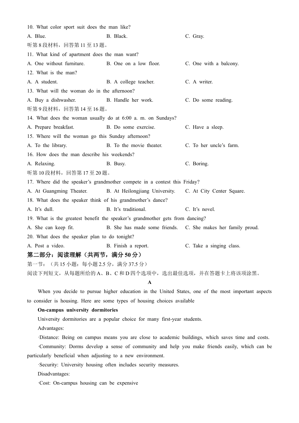 浙江省杭州地区(含周边)重点中学2024-2025学年高一上学期11月期中考试英语试题（含答案，含听力原文无音频）.docx_第2页