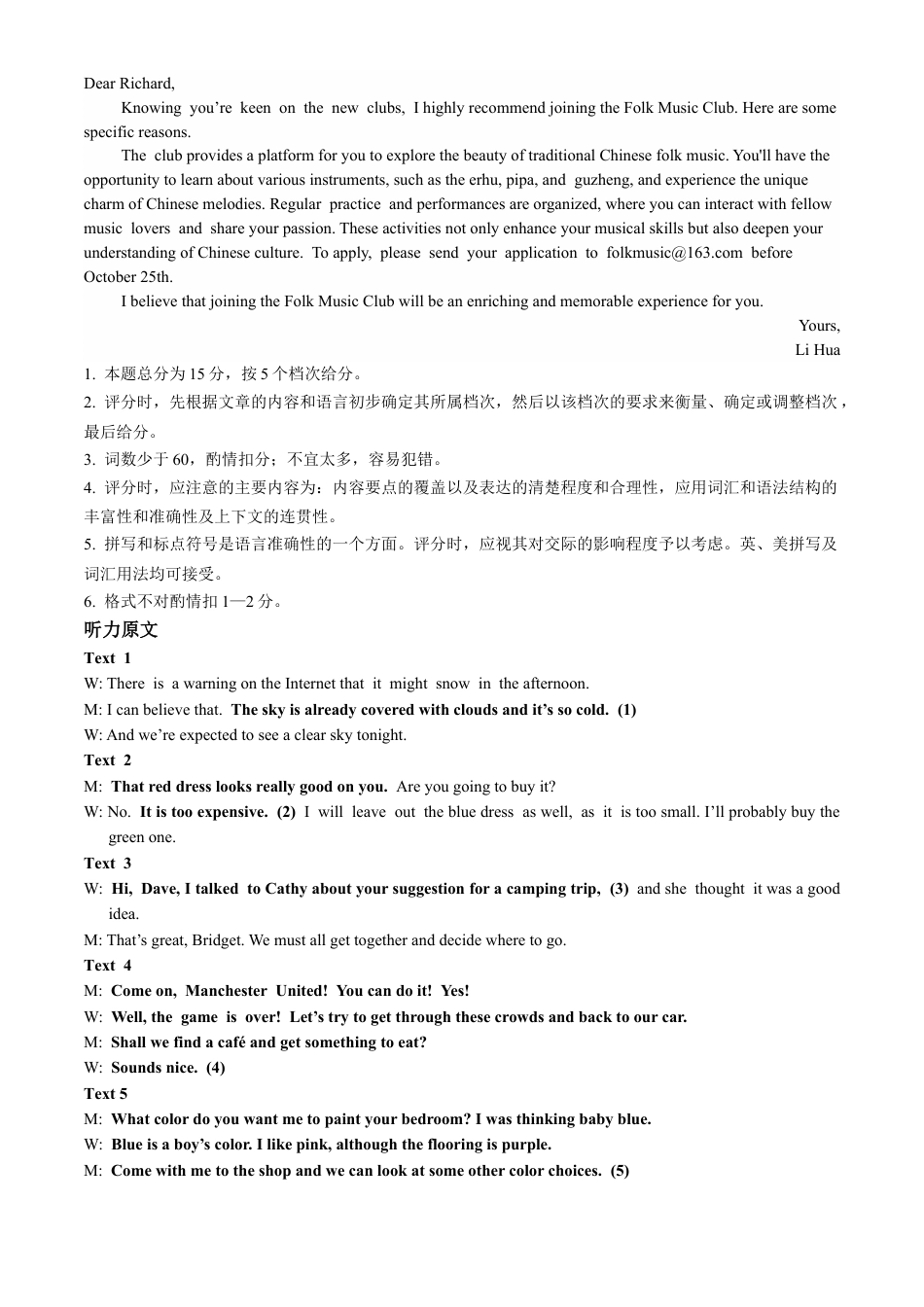 浙江省丽水市丽水五校高中发展共同体2024-2025学年高一上学期11月期中英语试题答案.docx_第2页