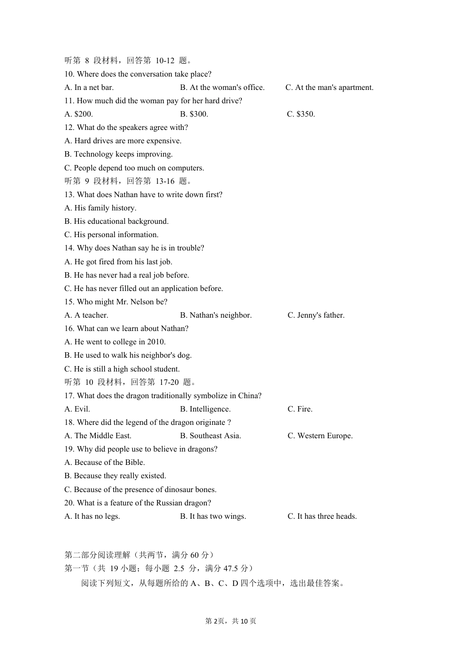 浙江省宁波市余姚中学2024-2025学年高一上学期期中考试英语试题含听力 PDF版含答案_高一上期中考.pdf_第2页