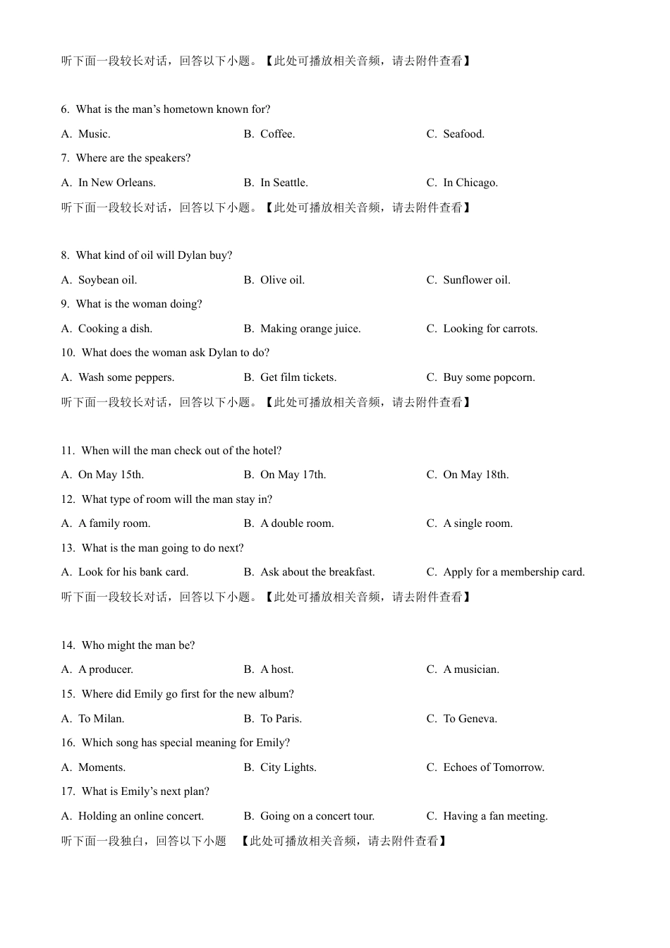 浙江省强基联盟2024-2025学年高一上学期10月联考试题  英语  Word版含答案.docx_第2页