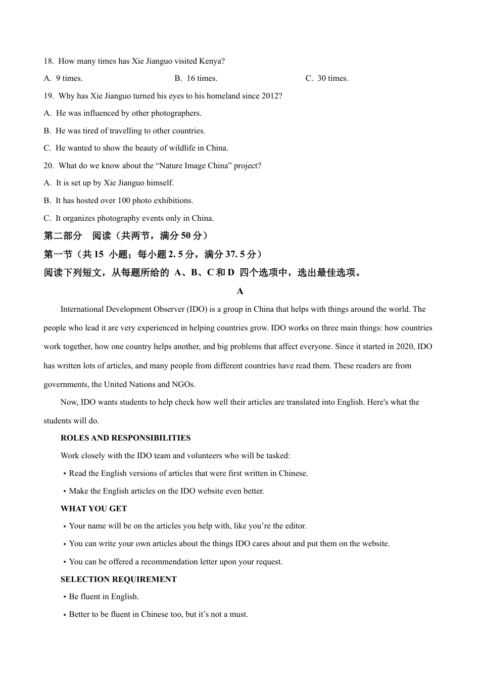 浙江省强基联盟2024-2025学年高一上学期10月联考试题  英语  Word版含答案.docx_第3页