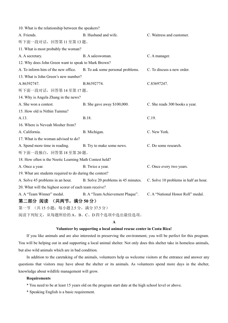 浙江省台州市台州十校联考2024-2025学年高一上学期11月期中英语试题.docx_第2页