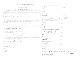甘肃省武威市2023-2024学年高一下学期期末质量检测_高一物理答案.docx
