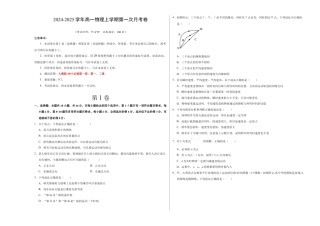 高一物理第一次月考卷（考试版A3）（新八省专用，必修第一册第1~2章）.docx
