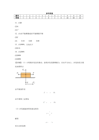 高一下学期物理一诊试卷答案.docx