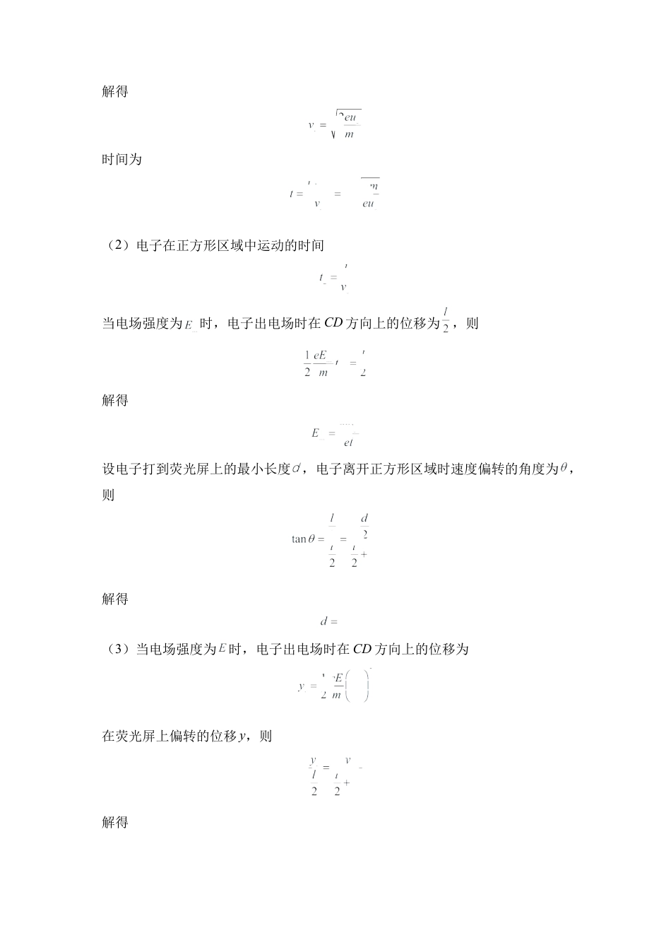 河南省信阳高级中学新校（贤岭校区）、北湖校区2023-2024学年高一下期末测试物理答案.docx_第3页