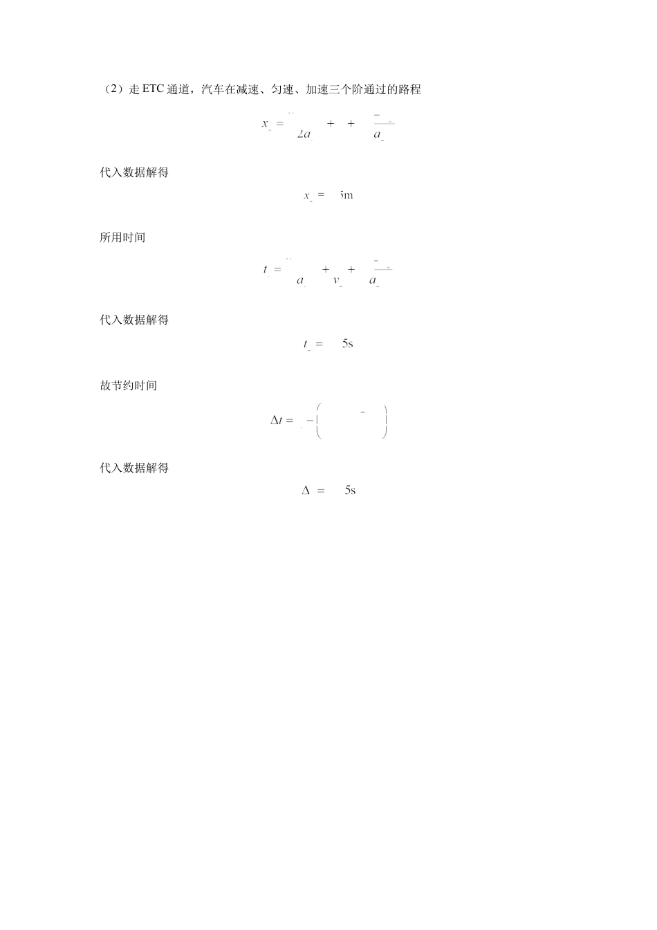 四川省眉山市仁寿县协作体2024-2025学年高一上学期11月期中联考物理答案.docx_第3页