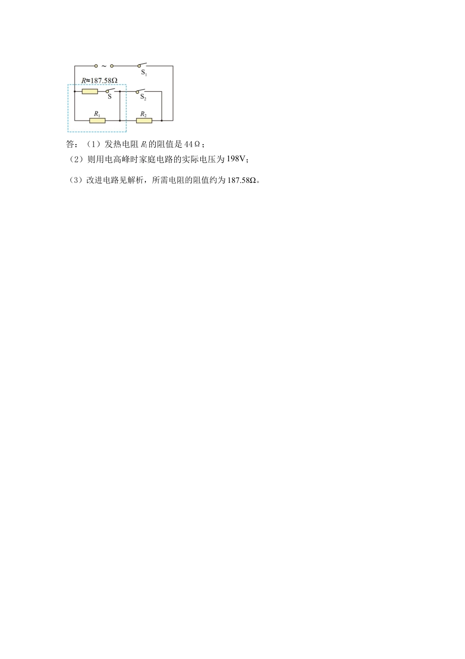 雅安中学高2024级入学测试物理参考答案.docx_第3页