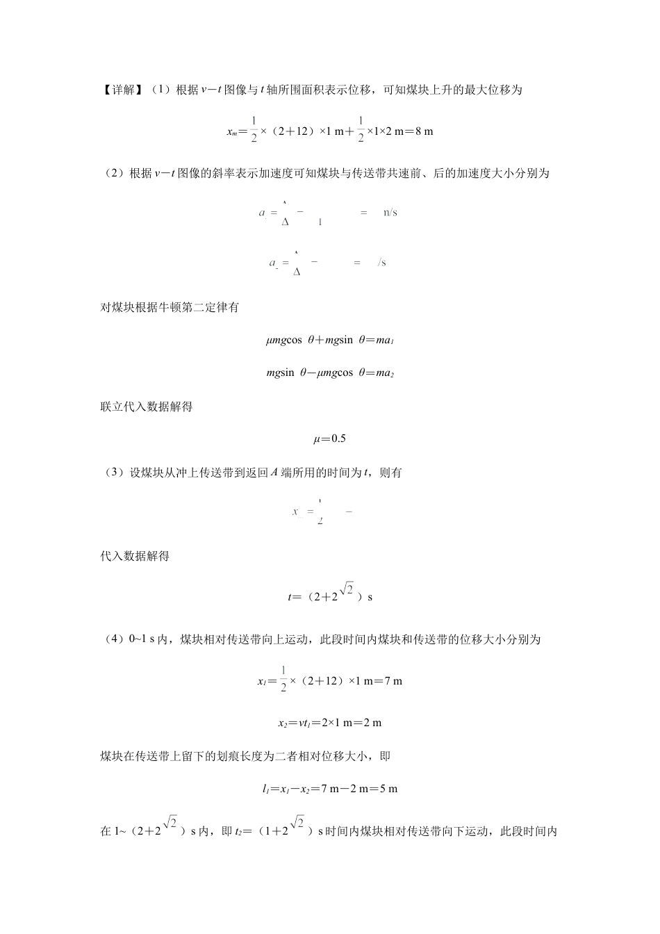 余姚中学2024学年第一学期期中考试高一物理答案.docx_第2页