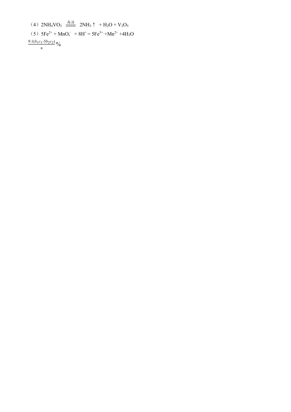 哈三中 2023—2024 学年度下学期高一学年期末考试化学（选考）答案.pdf_第2页