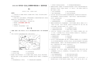 高一历史期中模拟卷03（考试版A3）【测试范围：纲要上1~14课】（新高考通用）.docx