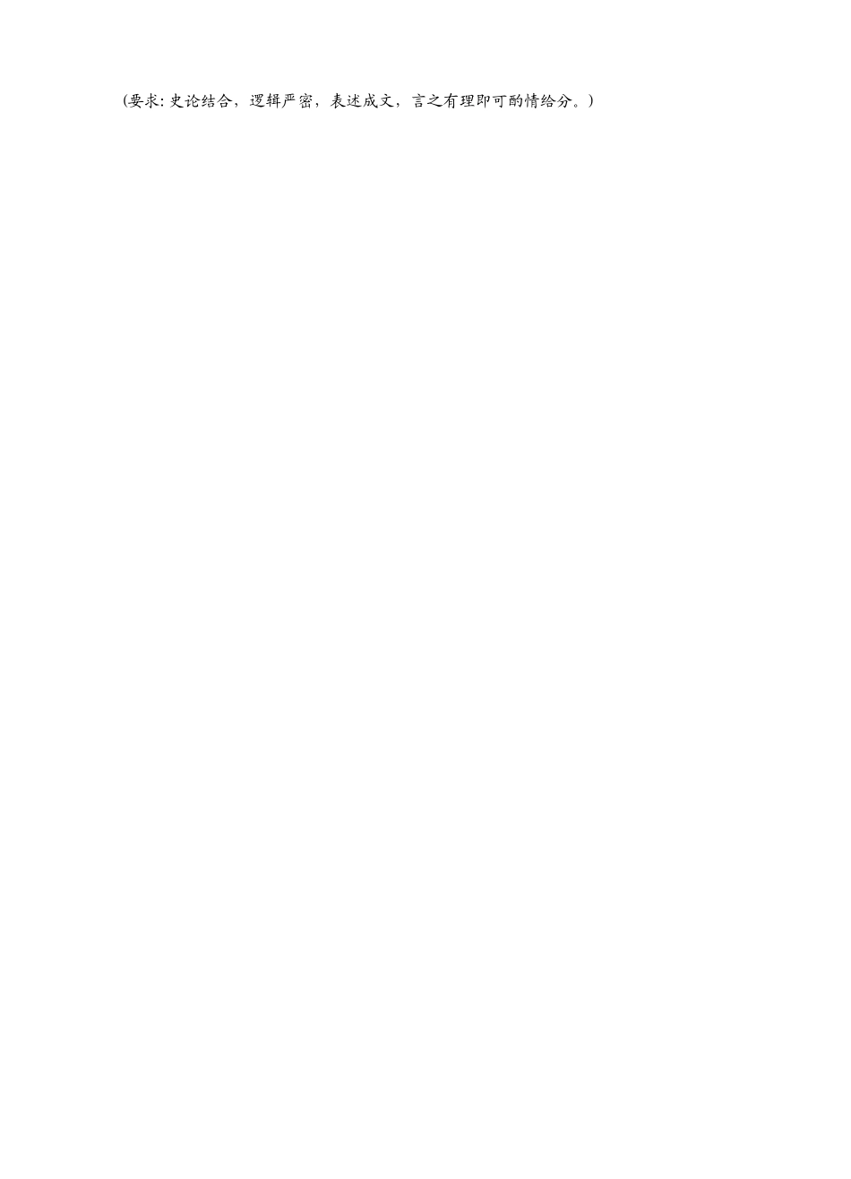 贵州省黔东南州(贵阳市等2地)2023-2024学年高一下学期7月期末考试_高一历史答案(2).docx_第3页