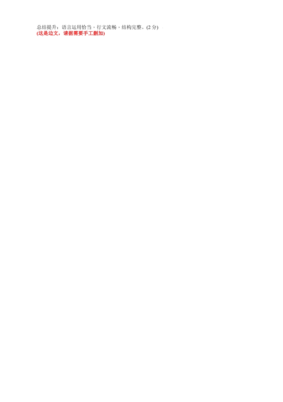 湖南省长沙市湖南师范大学附属中学2024-2025学年高一上学期期末考试历史试题答案.docx_第3页