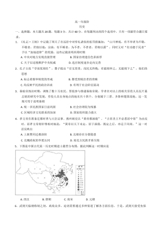 江苏省海安高级中学2024-2025学年高一上学期12月月考历史试题（含答案）.docx