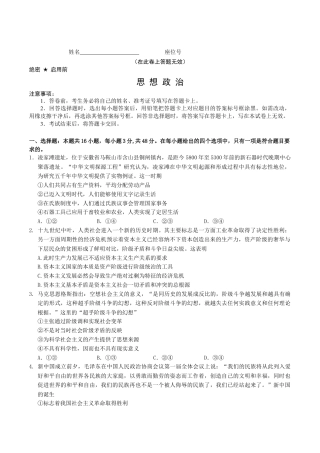 安徽省江南十校2024-2025学年高一上学期12月份分科诊断考试政治试卷（含解析）.docx