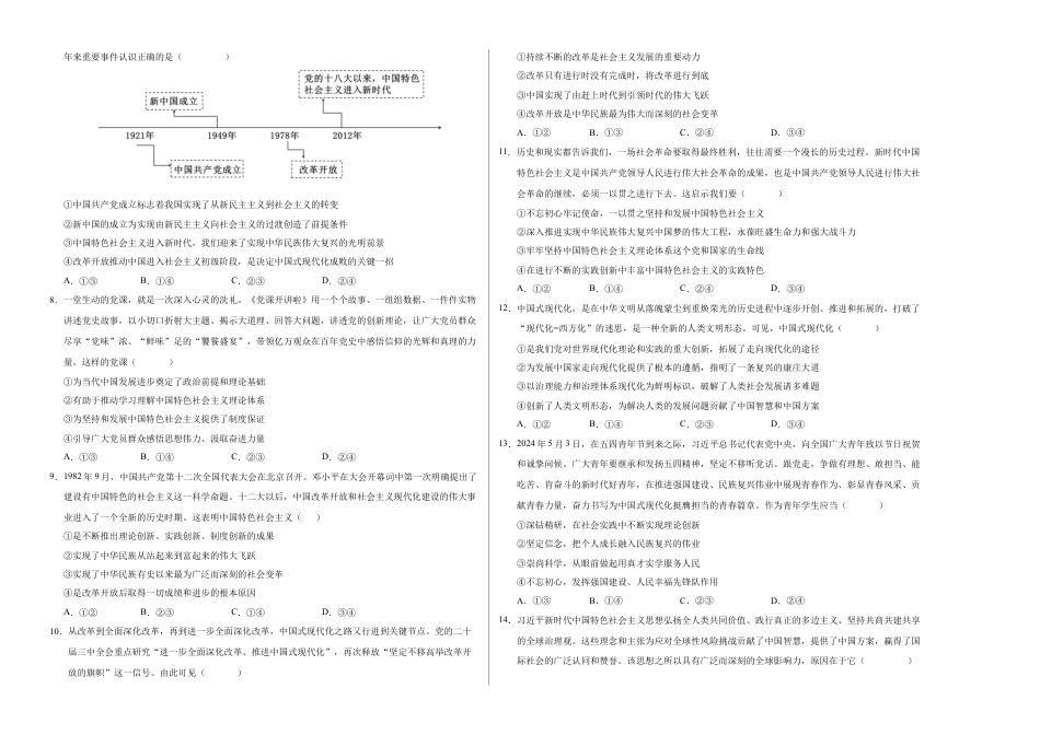 高一政治期中模拟卷02（考试版A3）【测试范围：必修1第1~4课】（全国通用）.docx_第2页
