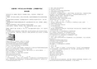 吉林省白城市第一中学2024-2025学年高一上学期10月期中考试政治试题.docx