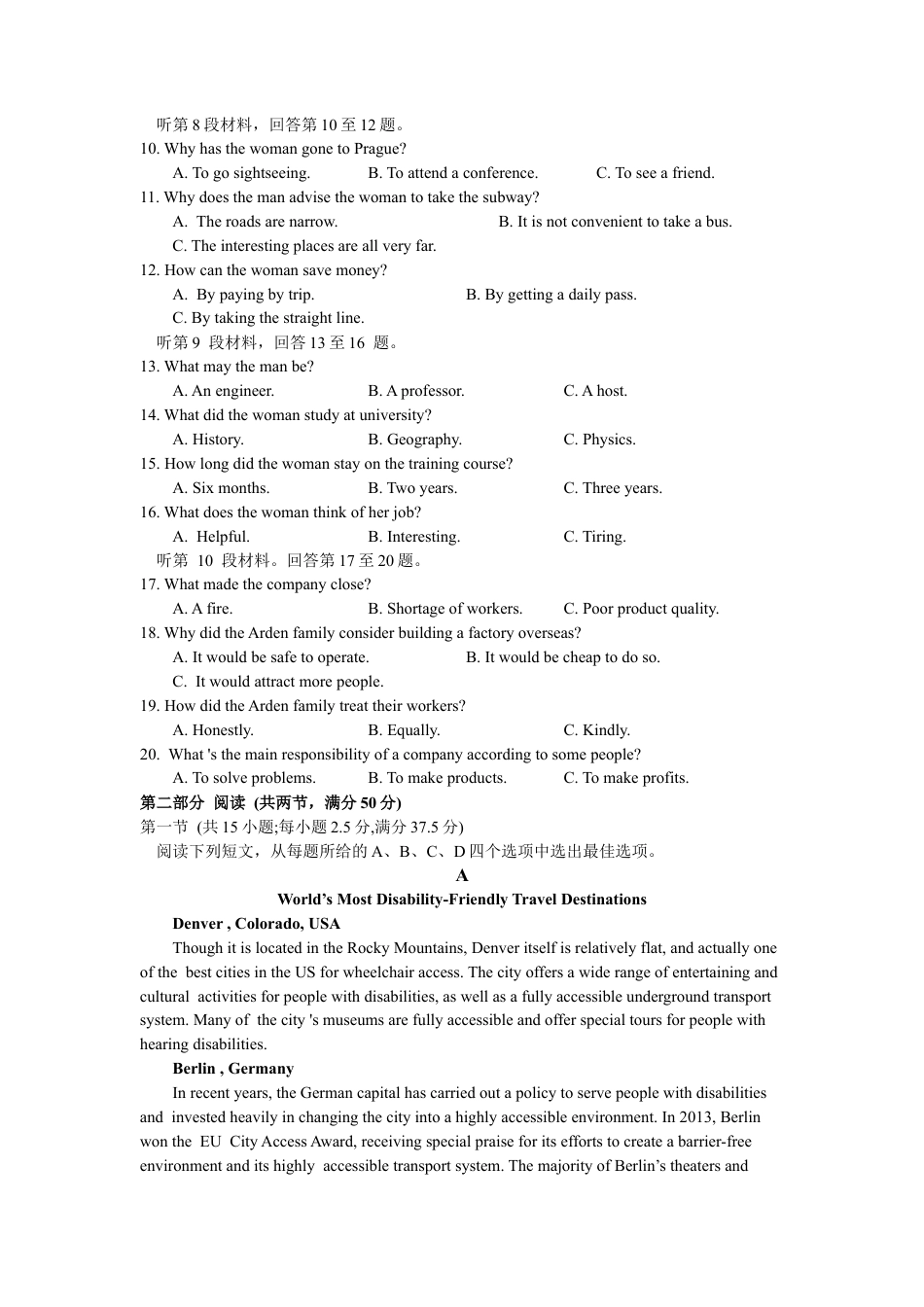 2024-2025学年海南高一年级阶段性教学检测(一)英语（高一上学期期中试题）(原卷版).docx_第2页