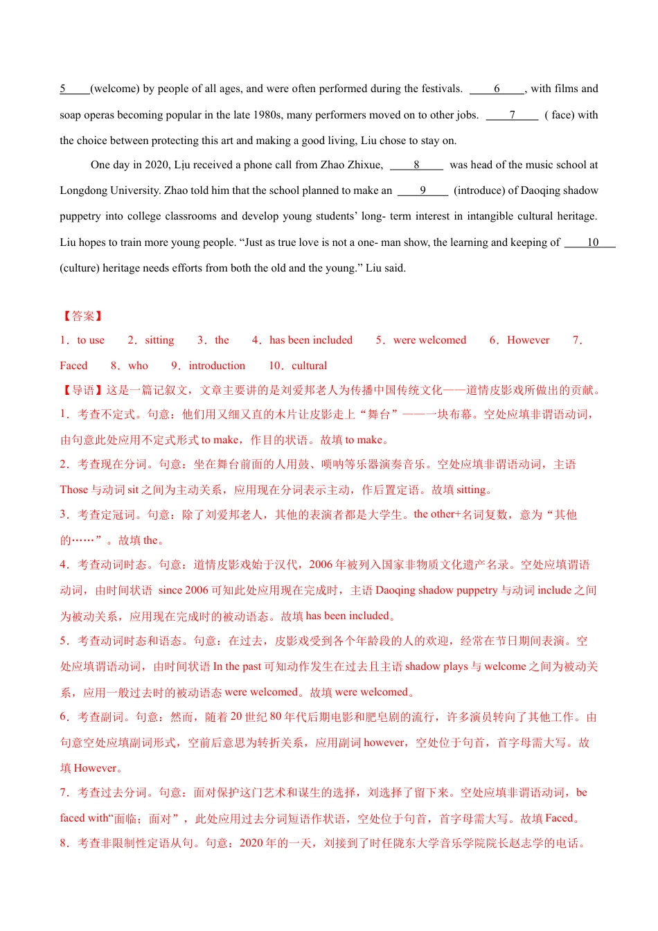 专题01 语法填空20篇（解析版）.docx_第3页