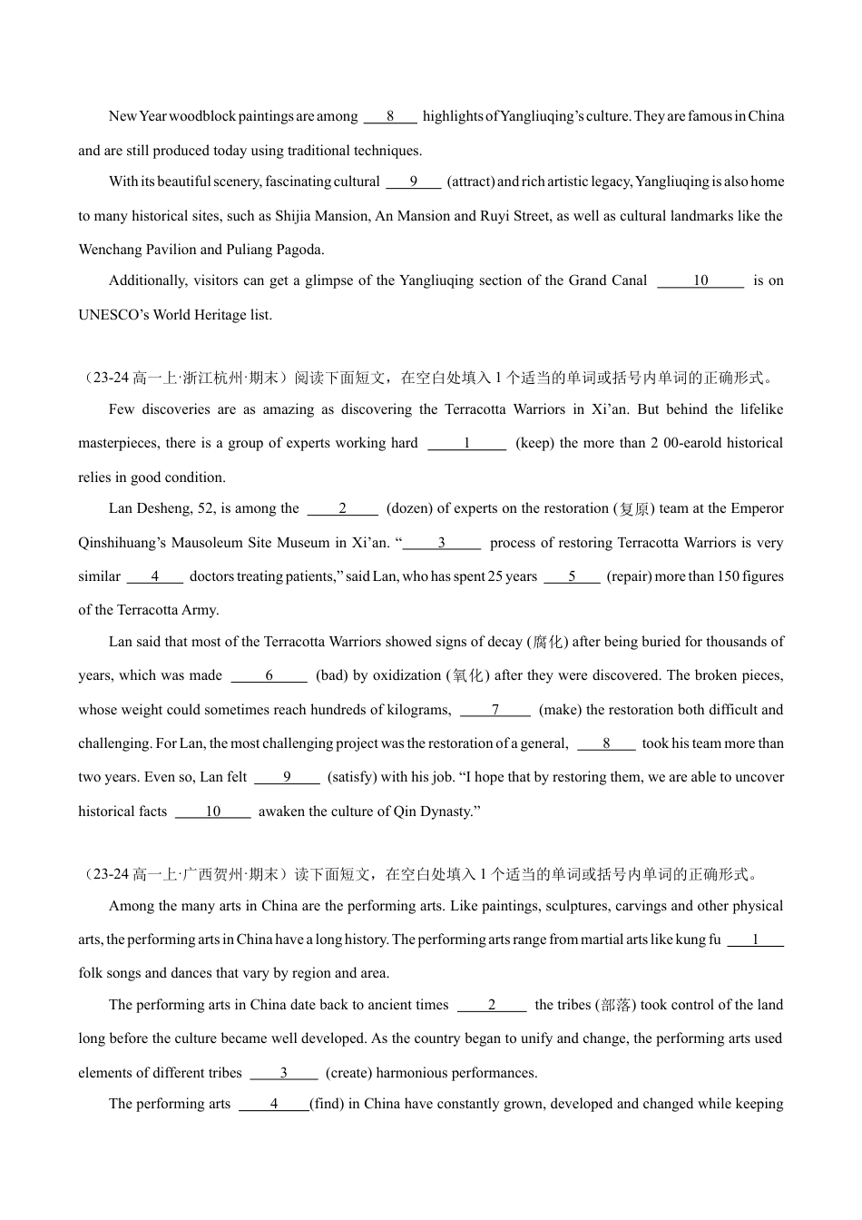 专题01 语法填空20篇（原卷版）.docx_第3页