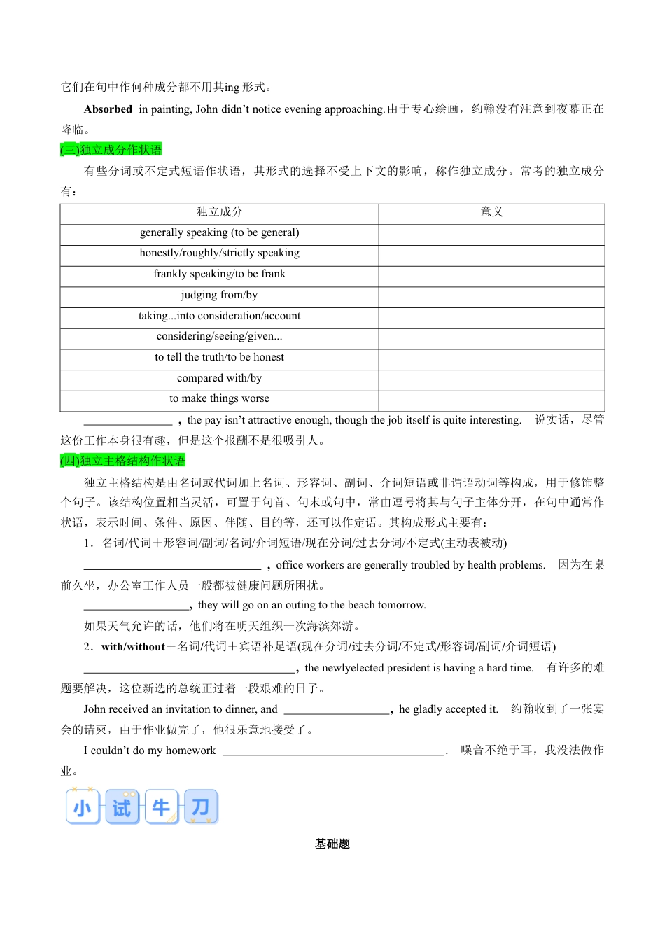 专题02 非谓语动词（原卷版）.docx_第3页