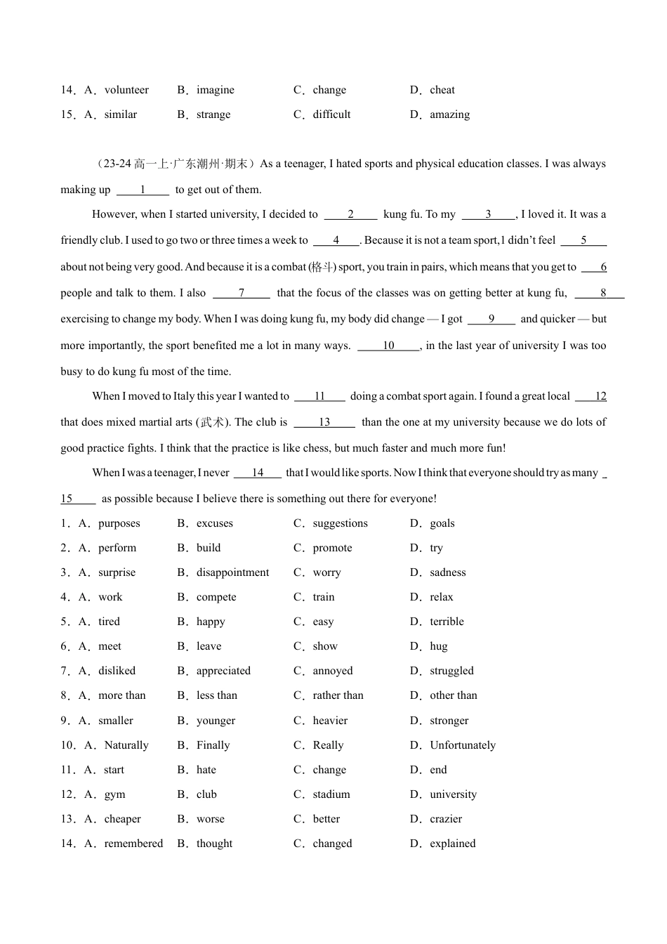 专题02 完形填空15篇（原卷版）.docx_第2页