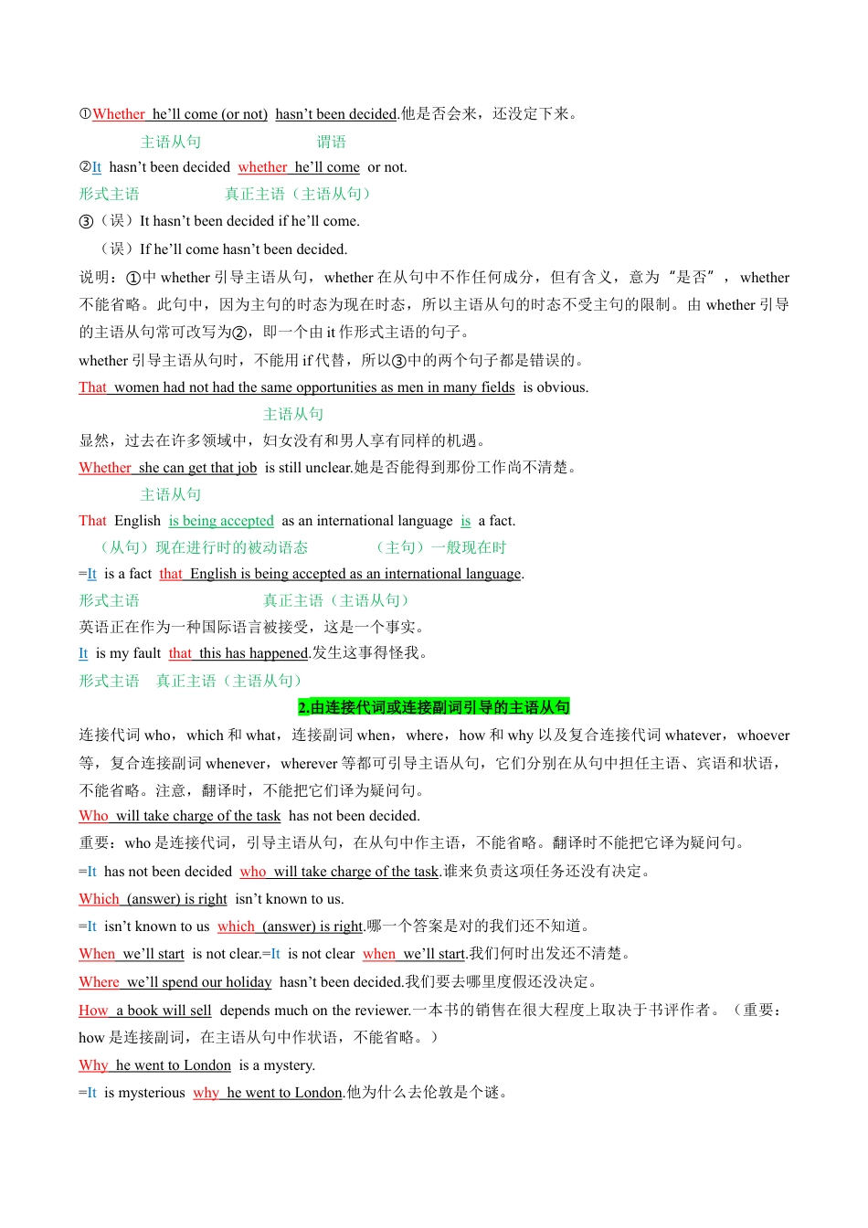 专题03 名词性从句（解析版）.docx_第2页