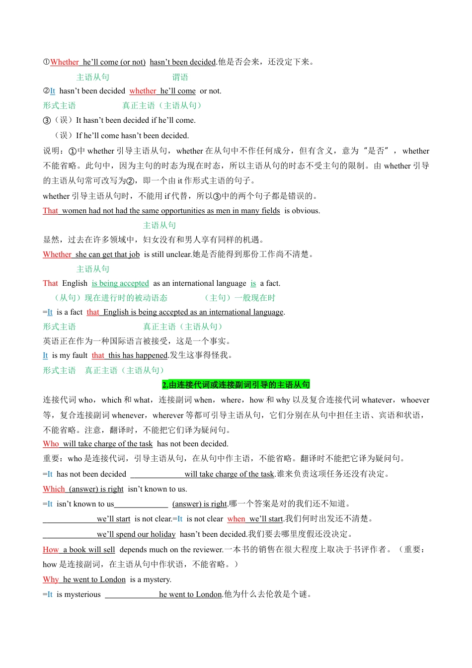 专题03 名词性从句（原卷版）.docx_第2页