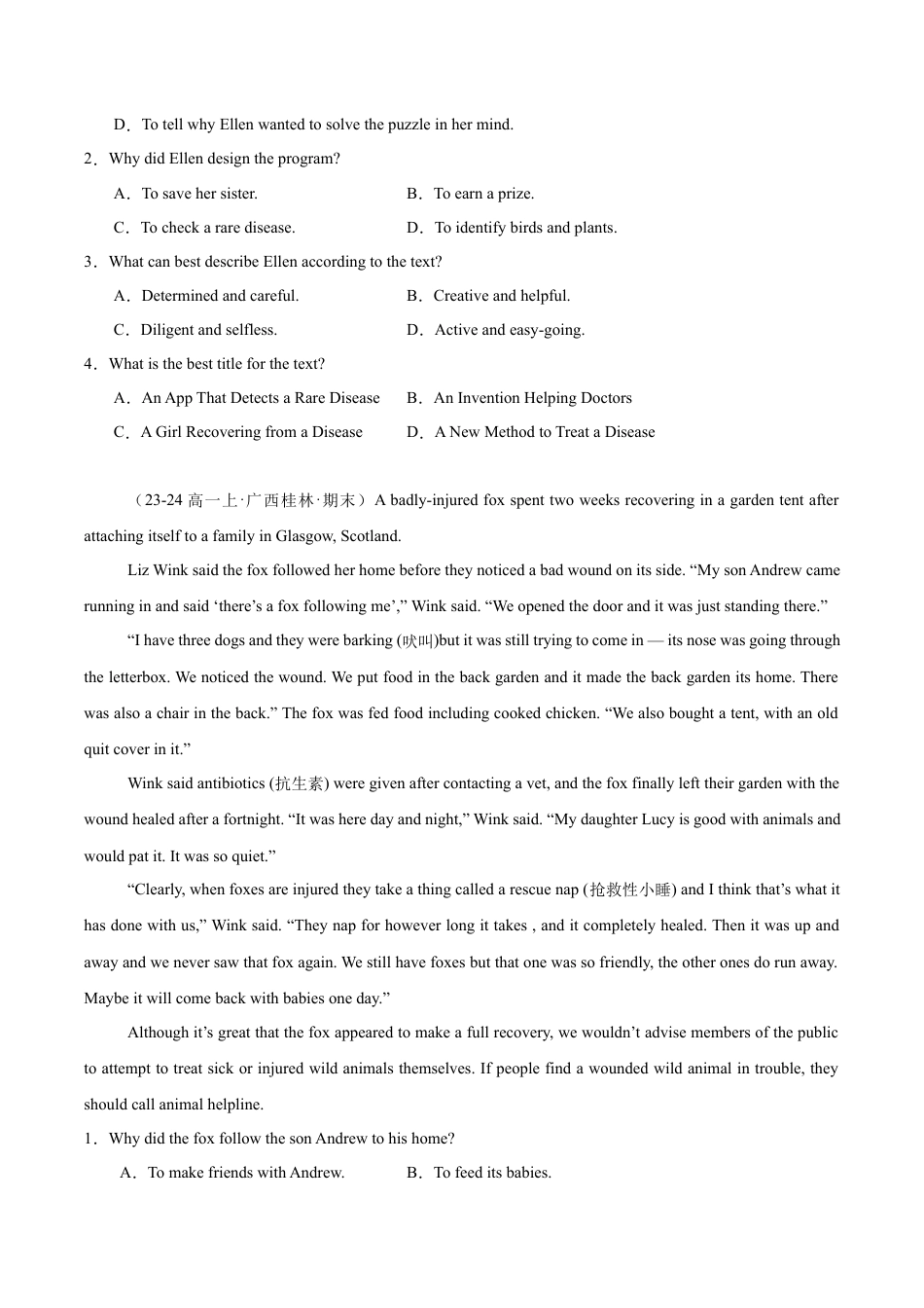 专题03 阅读理解之记叙文12篇（原卷版）.docx_第2页