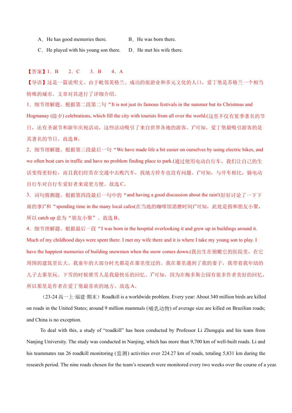 专题04 阅读理解之说明文12篇（解析版）.docx_第2页