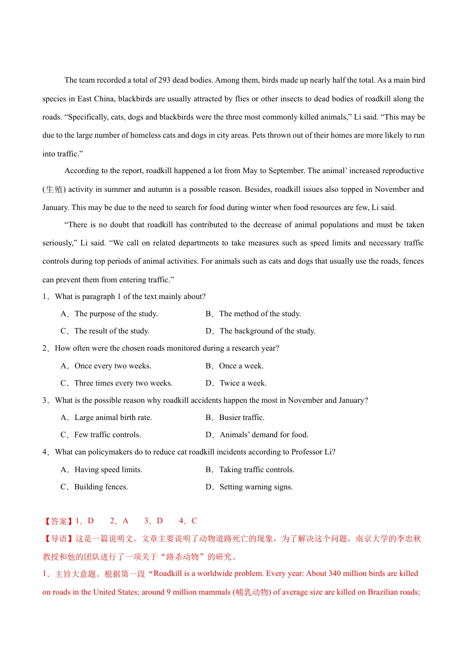 专题04 阅读理解之说明文12篇（解析版）.docx_第3页