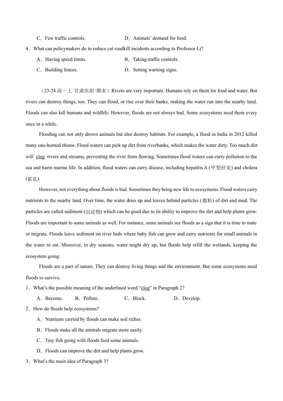 专题04 阅读理解之说明文12篇（原卷版）.docx_第3页