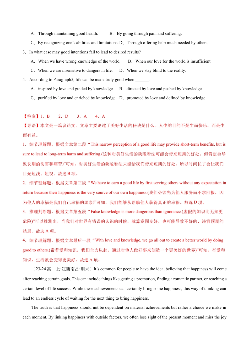 专题05 阅读理解之议论文12篇（解析版）.docx_第2页