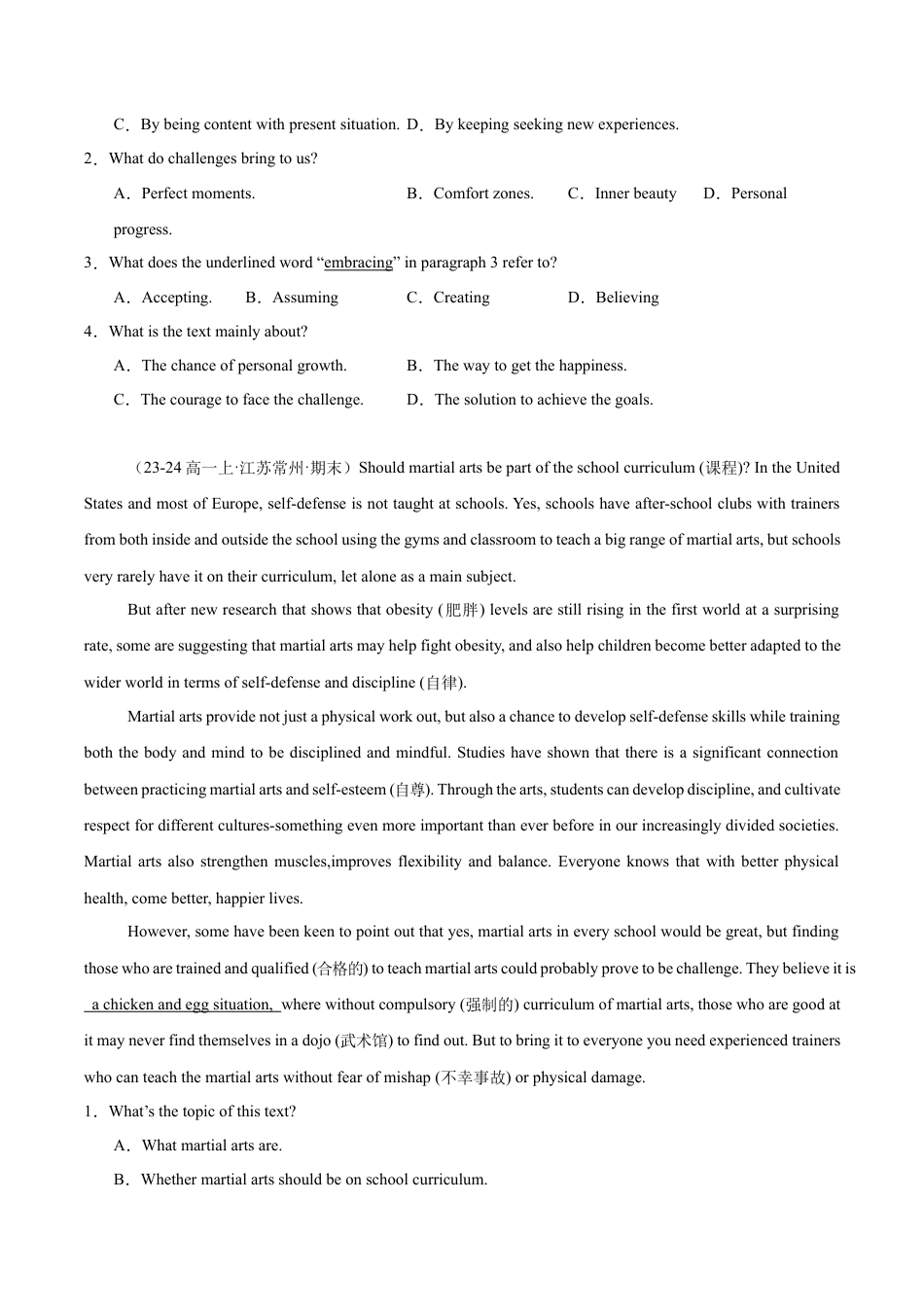 专题05 阅读理解之议论文12篇（原卷版）.docx_第3页