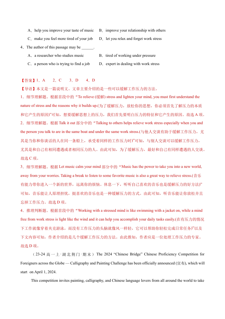 专题06 阅读理解之应用文12篇（解析版）.docx_第2页