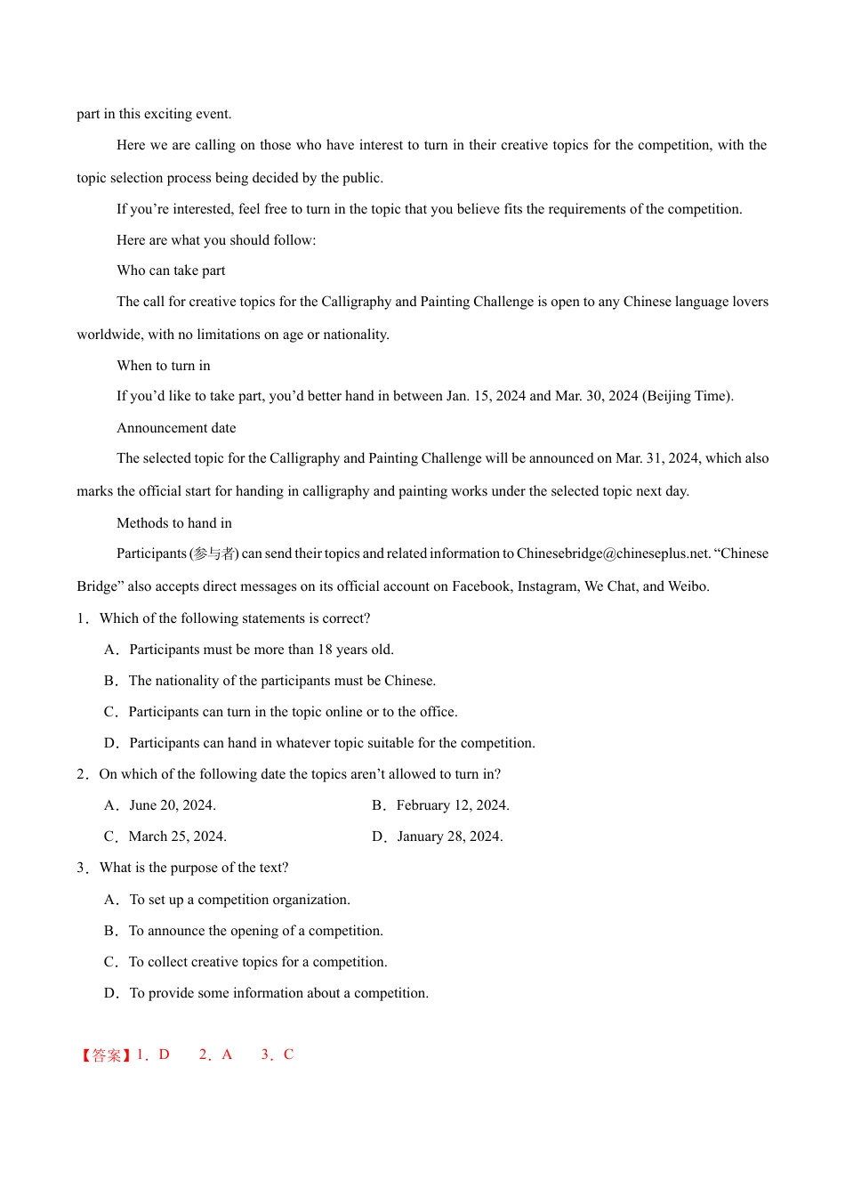 专题06 阅读理解之应用文12篇（解析版）.docx_第3页