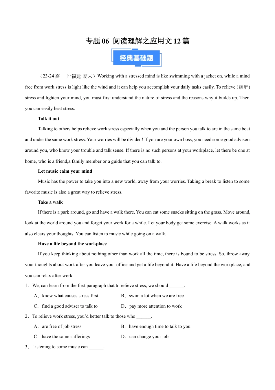 专题06 阅读理解之应用文12篇（原卷版）.docx_第1页