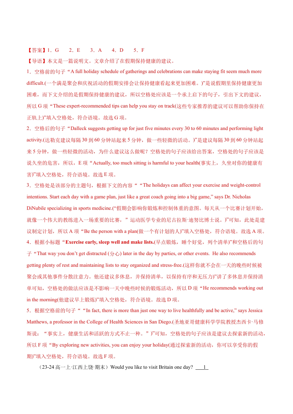 专题07 七选五15篇（解析版）.docx_第2页